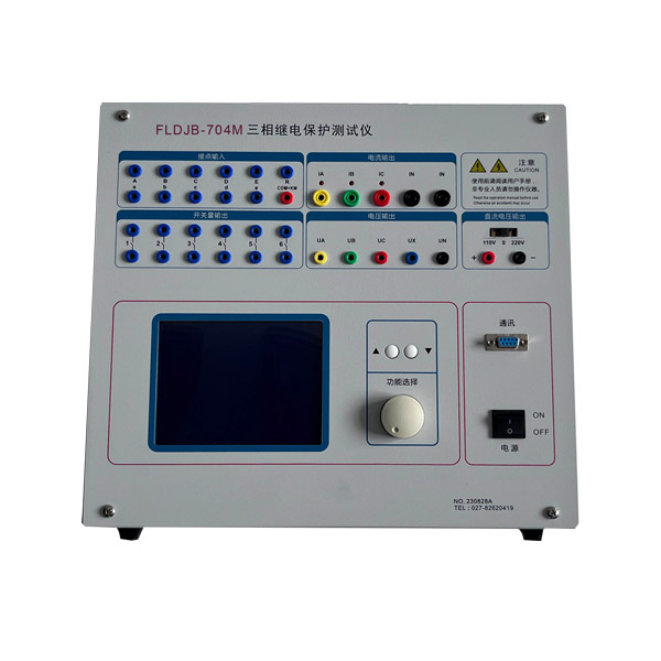 ZCJB-704M三相繼電保護(hù)測試儀